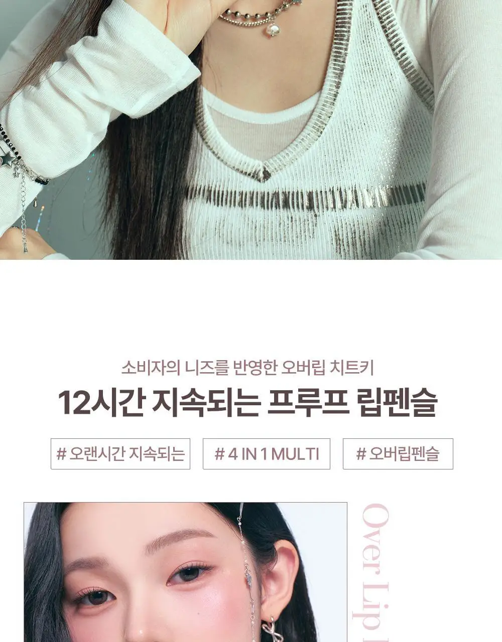 [성호 PICK] 하트퍼센트 도트 온 무드 라인프루프 립펜슬 0.8g 15종 (단품/기획) 상세페이지 27